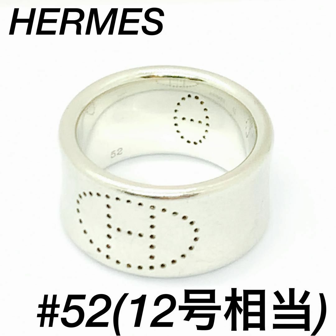HERMES エクリプスGMリュバン 12号リング 指輪  #0936y281ヨシ小物エルメス