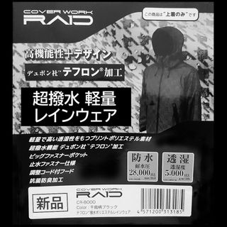 オリジナルポンチョ フードポケット付き ウール100パーセント未使用品男女兼用