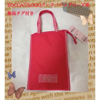 トッカ(TOCCA)のTOCCA♡LOGOクーラーバッグローズ系新品タグ付き(弁当用品)