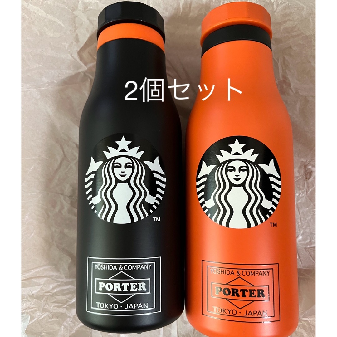 新品未開封のためPORTER STARBACKS スタバ　コラボ　ステンレスボトル　3色セット