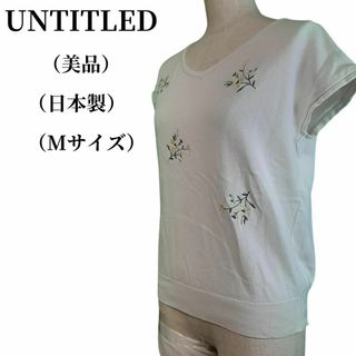 アンタイトル(UNTITLED)のUNTITLED アンタイトル カットソー 春夏コーデ 匿名配送(Tシャツ(半袖/袖なし))