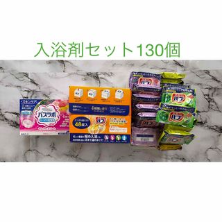 カオウ(花王)の花王バブ入浴剤セット　(入浴剤/バスソルト)