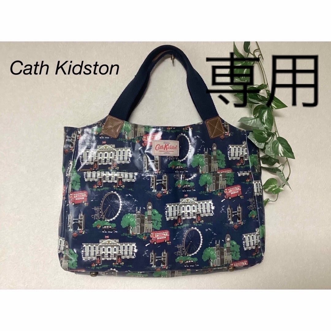 CathKidstonキャスキッドソン⭐︎大型トートバック