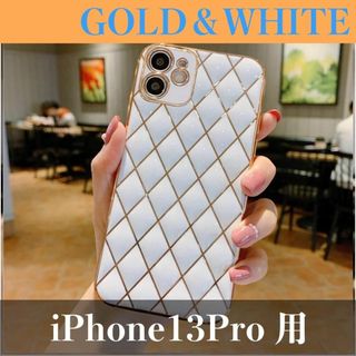 iPhone13Pro ケース おしゃれ ゴージャス レザー風  韓国 ホワイト(iPhoneケース)
