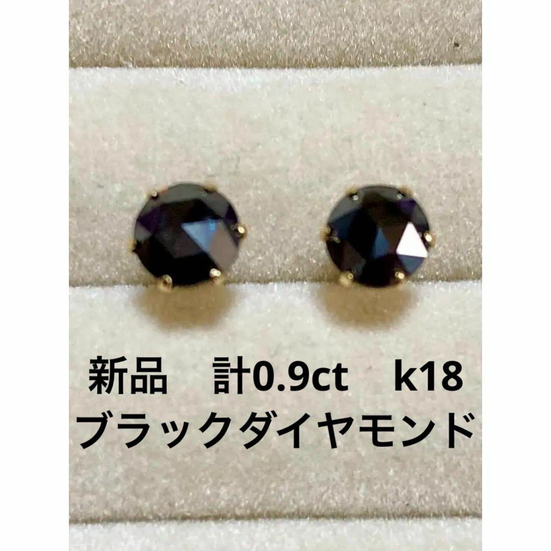 K18YGブラックダイヤピアス計1.00ct♡ブラックダイヤモンド特Aランク