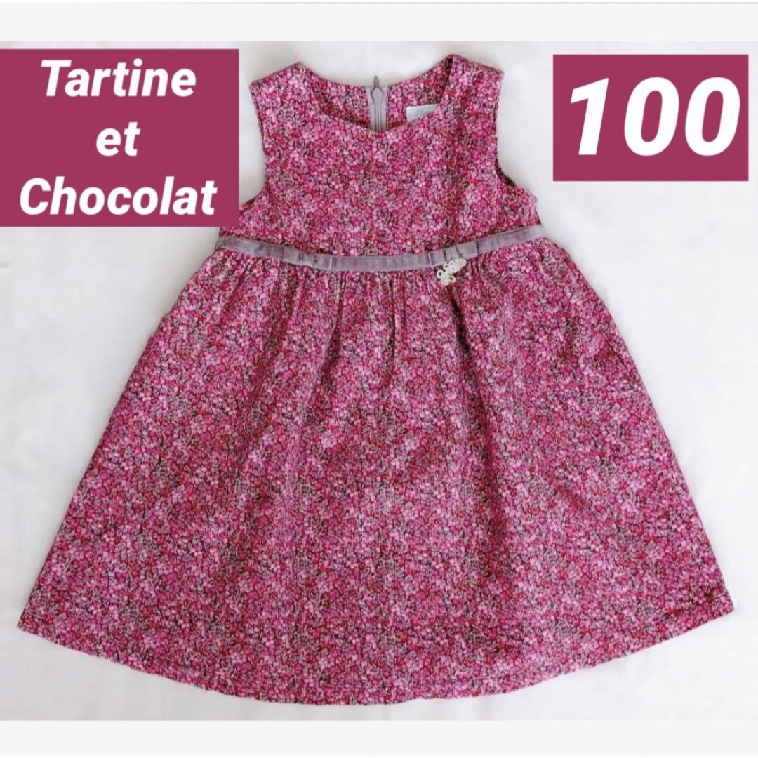 Tartine et Chocolat - 【美品】タルティーヌエショコラ リバティ