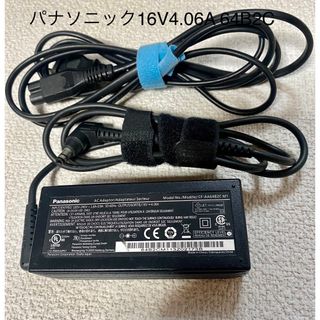 パナソニック(Panasonic)の☆送料込☆中古純正パナソニックACアダプター16.0V 4.06A(PC周辺機器)