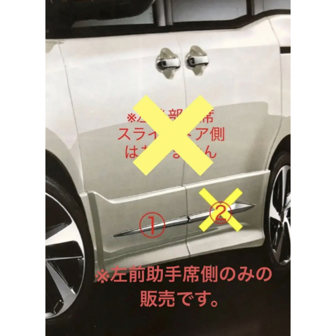 ノア/ヴォクシースタイリッシュモール1本のみ(左前助手席側のみ)自動車