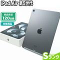 未使用 iPad Air 第5世代 64GB Wi-Fiモデル Sランク 本体【ReYuuストア（リユーストア）】 ブルー