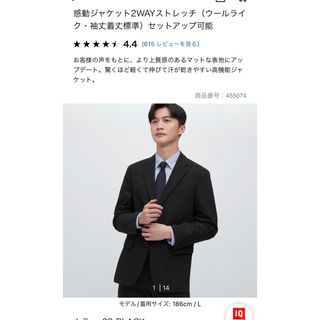 ユニクロ(UNIQLO)のユニクロ　感動ジャケット　ウールライク　ネイビー(テーラードジャケット)