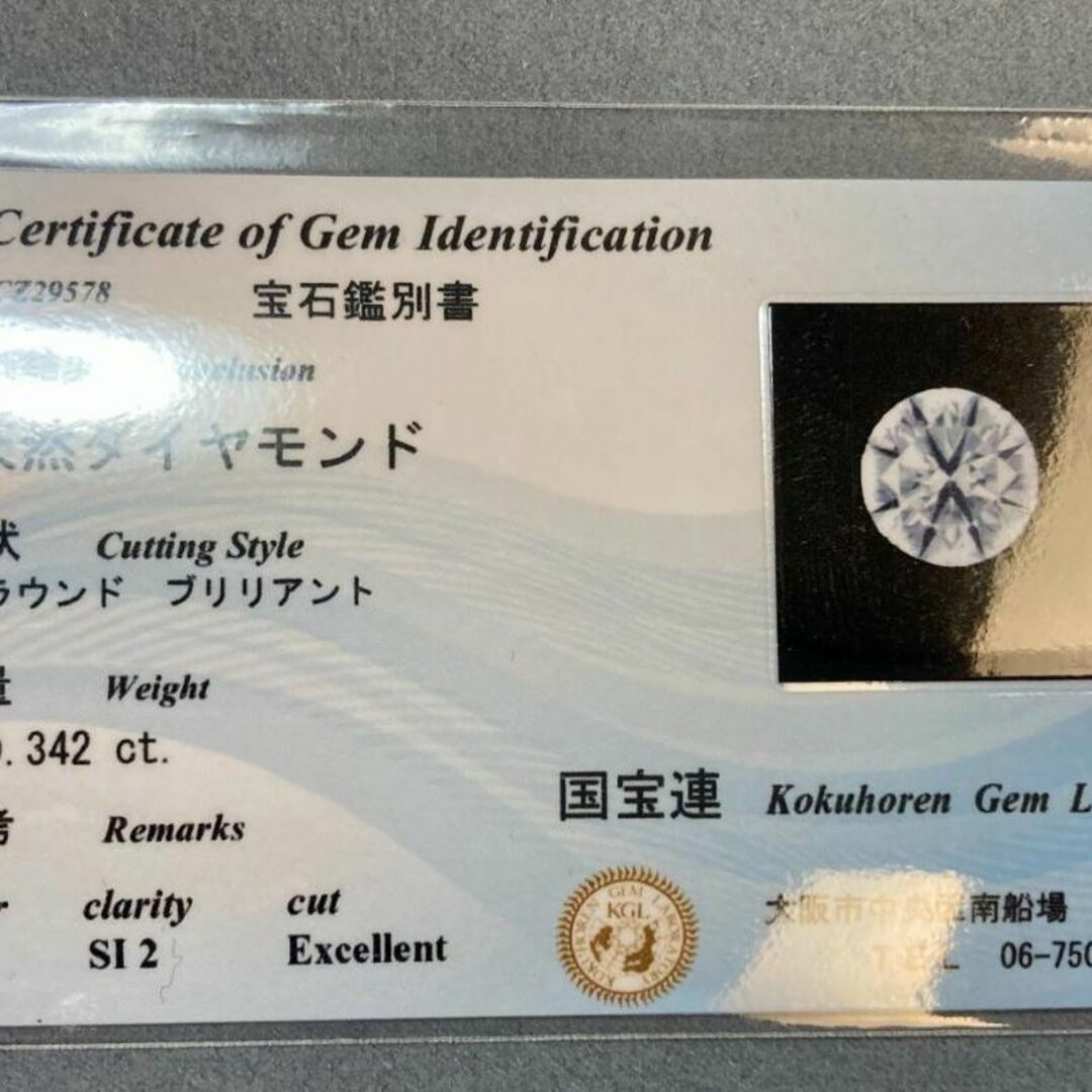 新品未使用 PT 天然ダイヤモンドネックレス D SI2 EX 0.3ct