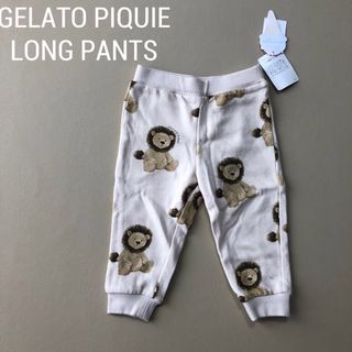 ジェラートピケ(gelato pique)の新品70 GELATO PIQUE ジェラートピケ ライオン パンツ315(パンツ)