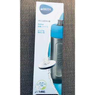 BRITA ボトル型浄水器 0.6L アクティブ ブルー  タンブラー 水筒 (タンブラー)