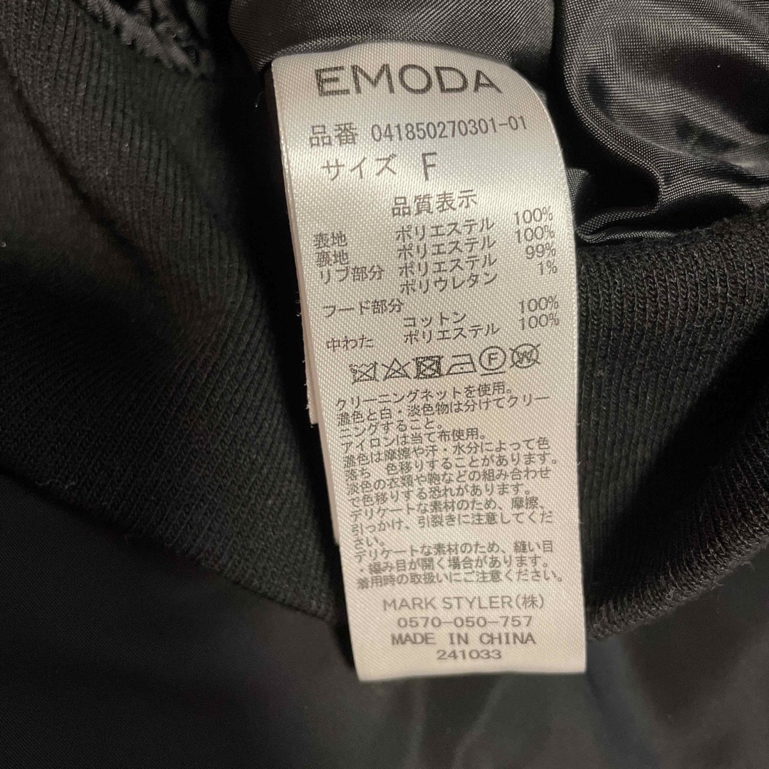 EMODA(エモダ)のEMODA フード付きブルゾン レディースのジャケット/アウター(ブルゾン)の商品写真