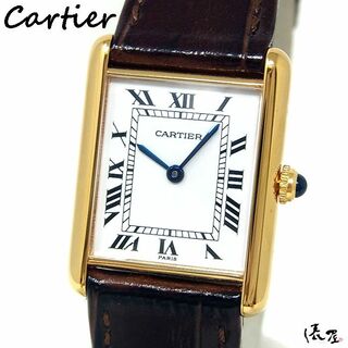 カルティエ(Cartier)の【仕上済/OH済】カルティエ マストタンク LM ヴィンテージ QZ メンズ レディース Cartier 時計 腕時計 中古【送料無料】(腕時計(アナログ))