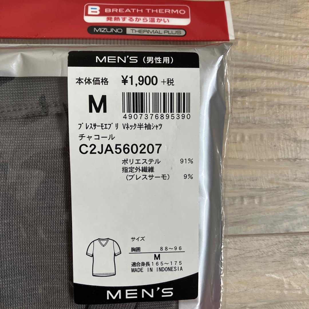 MIZUNO(ミズノ)のミズノブレスサーモ　ヒートテック　半袖Vネックシャツ　チャコール　Mサイズ メンズのアンダーウェア(その他)の商品写真
