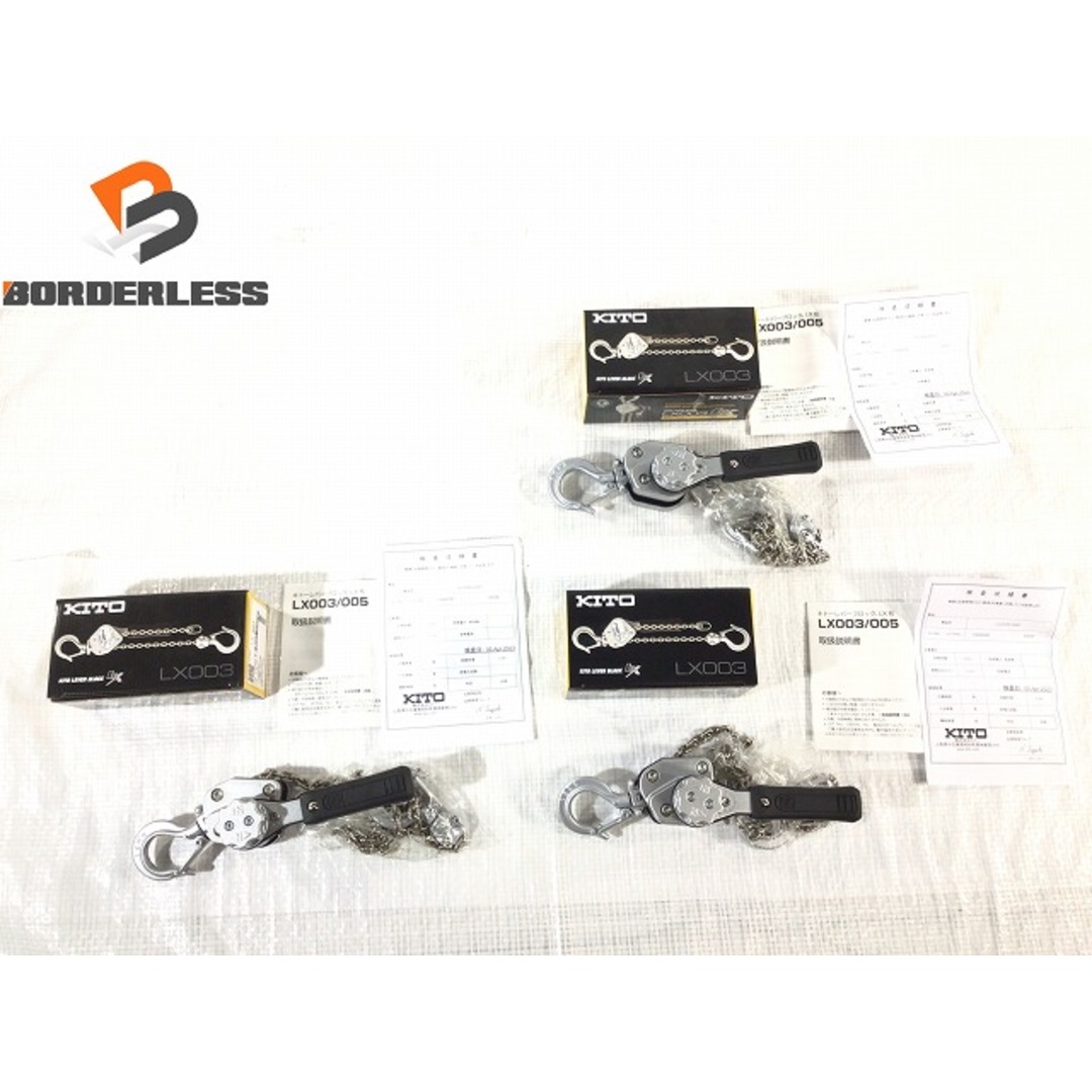 ☆未使用品 3個セット☆KITO キトー レバーブロック LX003 荷重250kg