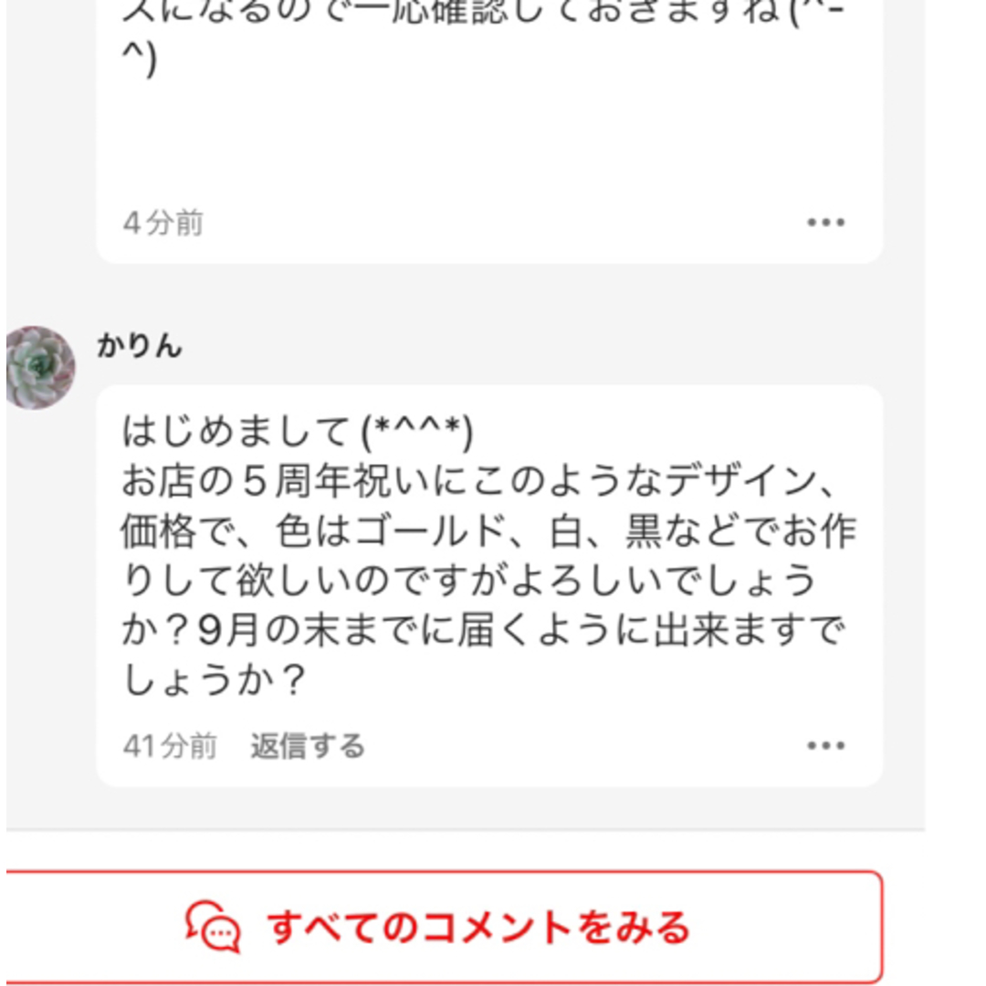 かりん様専用 オーダー バルーンギフト ⭕️9月末まで ⭕️メッセージ