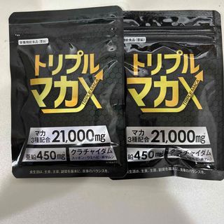 トリプルマカX　60粒　30日分　2セット(その他)