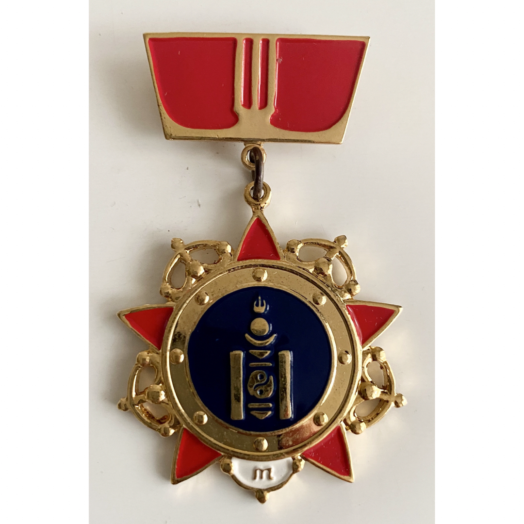モンゴル軍 勲章 メダル - ミリタリー