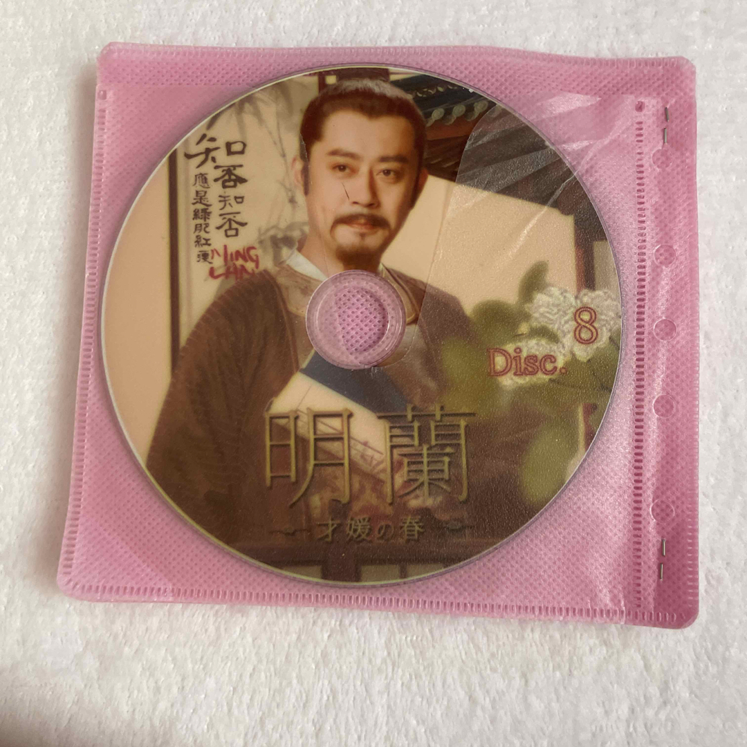 中国ドラマ　明蘭　DVD 全話 エンタメ/ホビーのDVD/ブルーレイ(TVドラマ)の商品写真