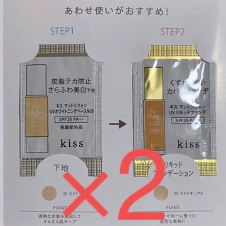 キスミーコスメチックス(Kiss Me)のキス マットシフォン UV リキッドファンデ オークル ホワイトニングベース(ファンデーション)