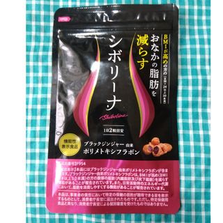 ニッセン(ニッセン)のシボリーナ おなかの脂肪を減らす 機能性表示食品 ダイエットサプリメント(ダイエット食品)