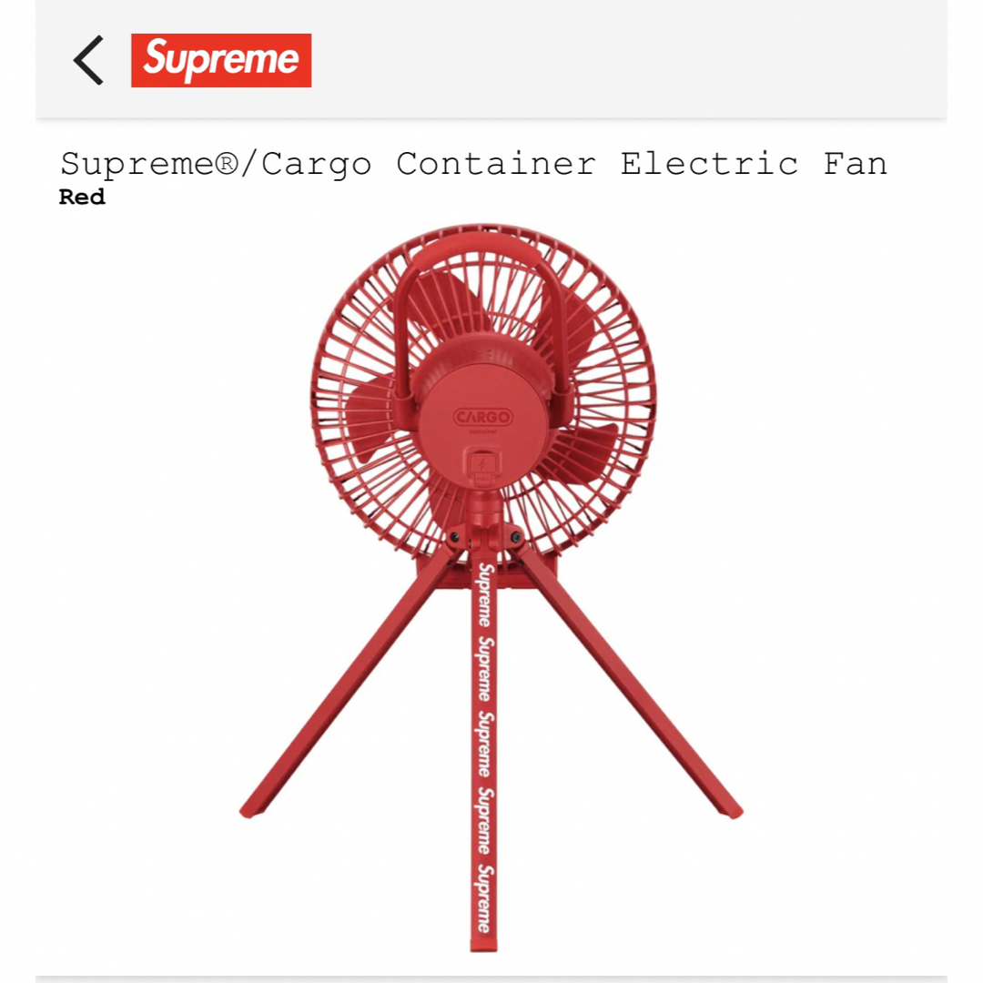 【未開封品Supreme CARGO FAN OLIVE シュプリーム 扇風機