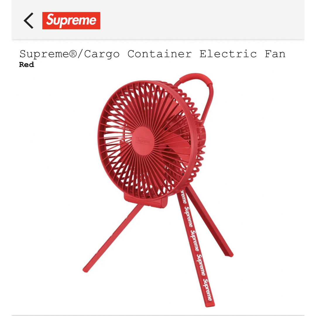 Supreme Cargo Container Electric Fan 扇風機