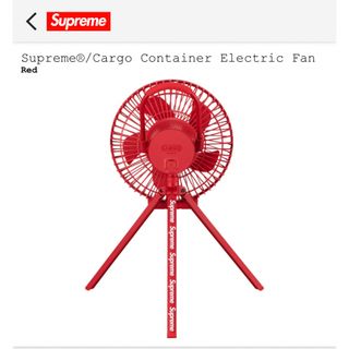 最終価格Supreme Cargo Container Electric Fan