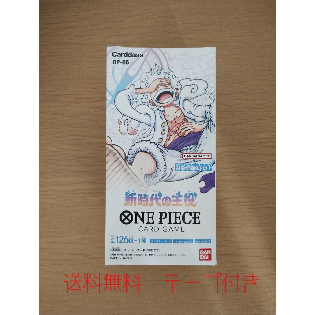 ONE PIECE - ワンピースカードゲーム 新時代の主役 1BOX 新品未開封