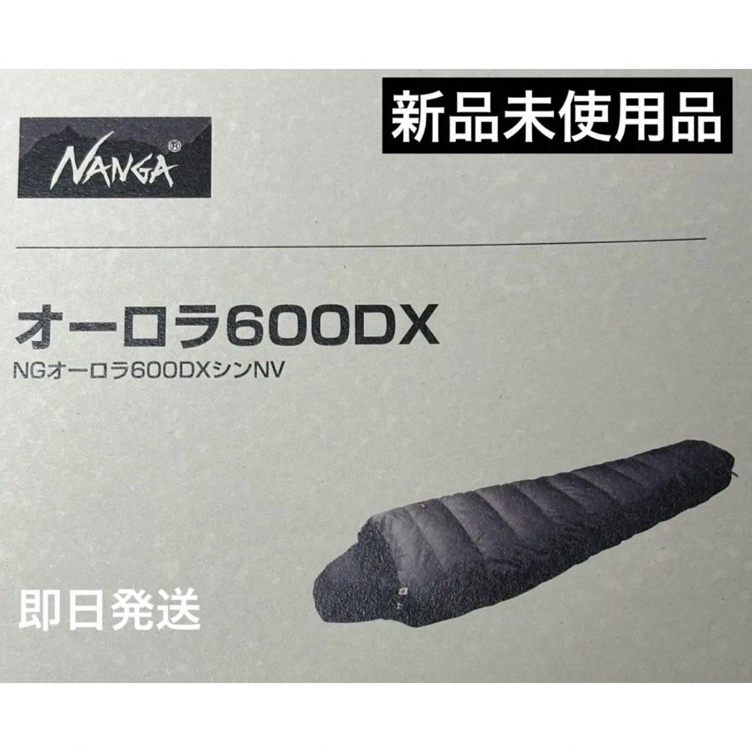 NANGA 【新品未使用品】NANGA ナンガ オーロラ 600DXの通販 by