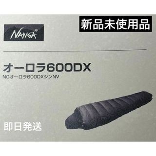 NANGA - 【新品未使用品】NANGA ナンガ オーロラ 600DXの通販 by