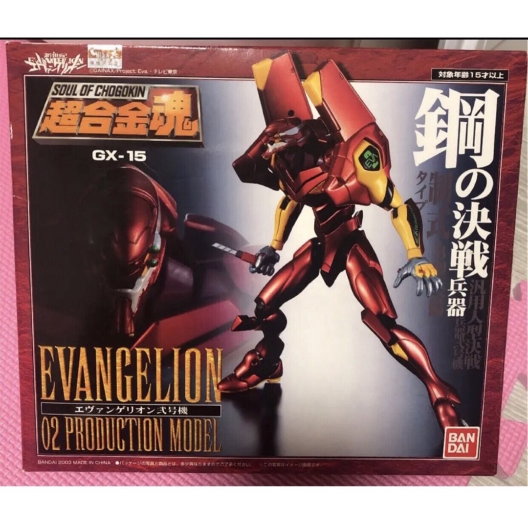 バンダイ(BANDAI) 超合金魂 エヴァンゲリオン弐号機 GX-15 - 特撮