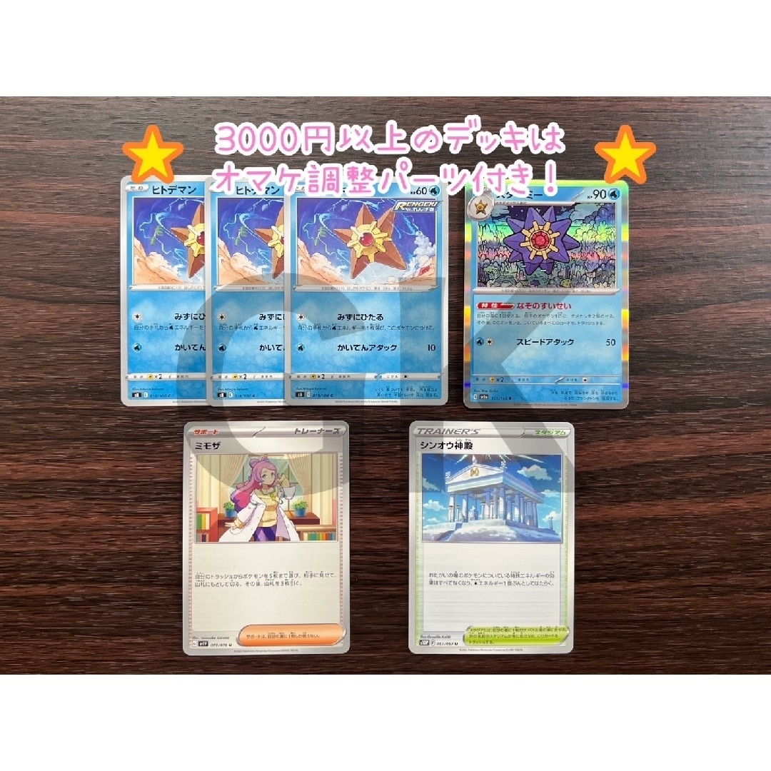 ゲッコウガex スターミー 新レギュ対応 ポケモンカード ポケカ 構築済みデッキ