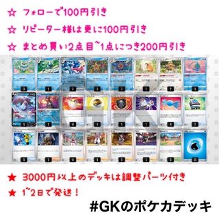 ゲッコウガex スターミー 新レギュ対応 ポケモンカード ポケカ 構築済みデッキ