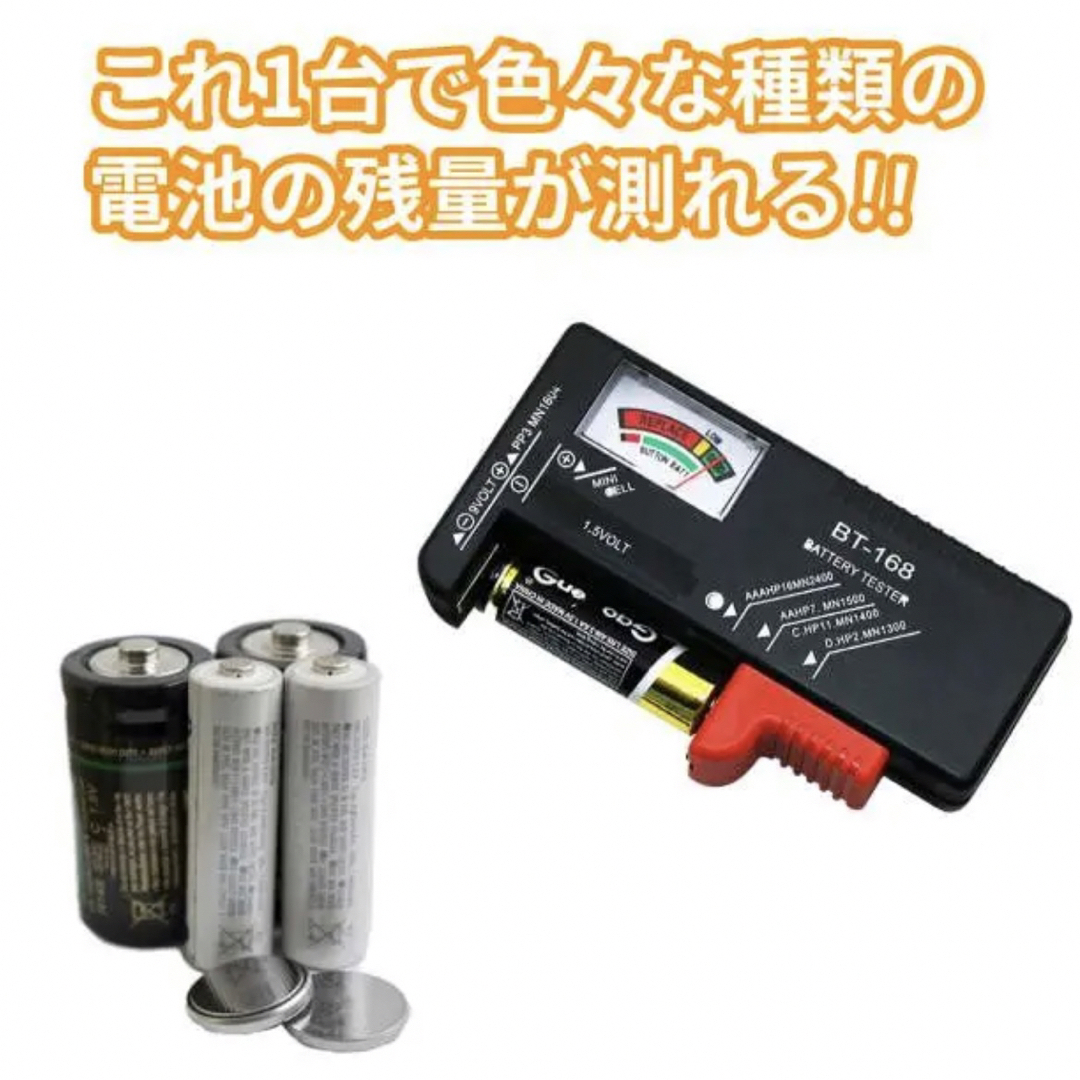 【新品】電池 チェッカー テスター 測定器 バッテリー 乾電池 ボタン 残量 黒 スマホ/家電/カメラのスマホ/家電/カメラ その他(その他)の商品写真