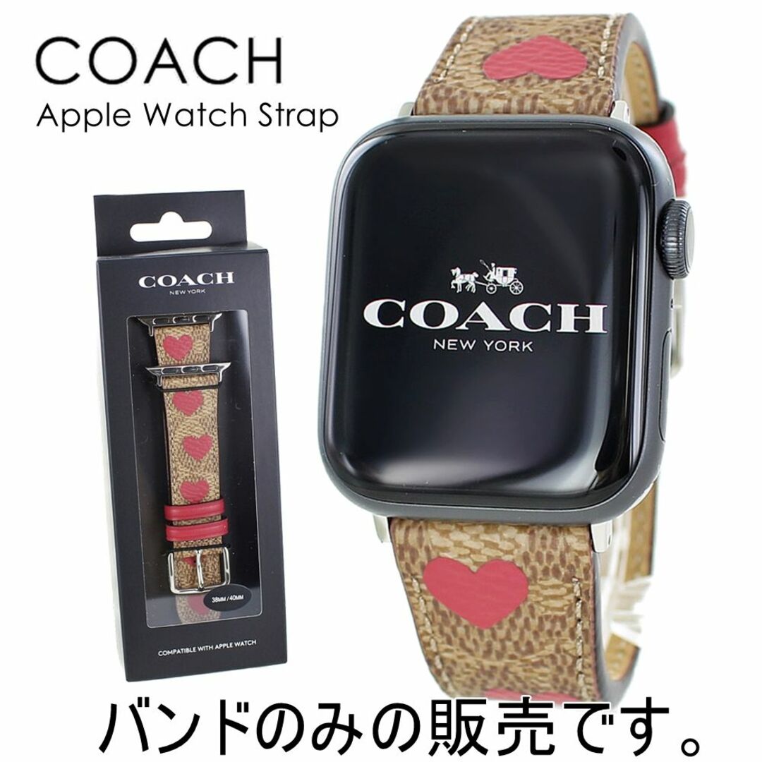 コーチ アップルウォッチ バンド レディース ベルト 交換バンド コーチ アップルウォッチ バンド レディース ベルト 交換バンド