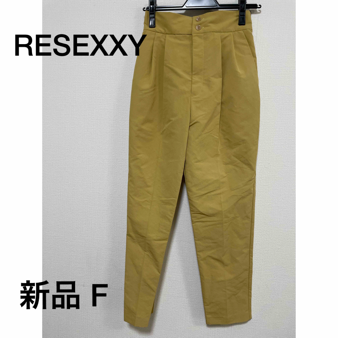 RESEXXY(リゼクシー)のRESEXXY センタープレステーパードパンツ イエロー 新品  レディースのパンツ(カジュアルパンツ)の商品写真