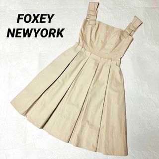 フォクシーニューヨーク(FOXEY NEW YORK)のFOXEY NEWYORK☆ワンピース☆ドレス☆Ｍサイズ☆ベージュ(ひざ丈ワンピース)