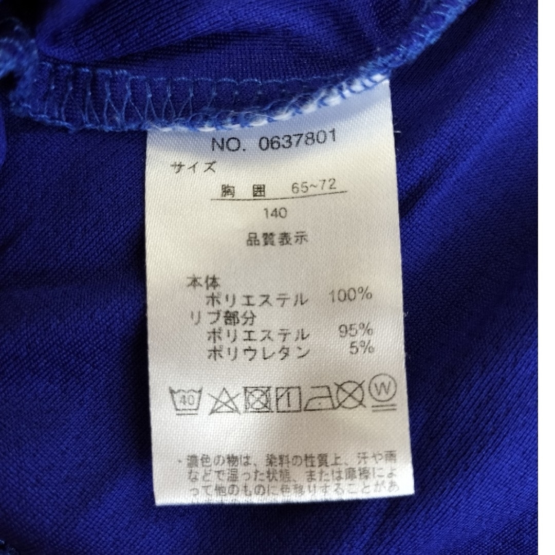 【ミミさん専用】 長袖Ｔシャツ2枚セット 140㌢ キッズ/ベビー/マタニティのキッズ服男の子用(90cm~)(Tシャツ/カットソー)の商品写真