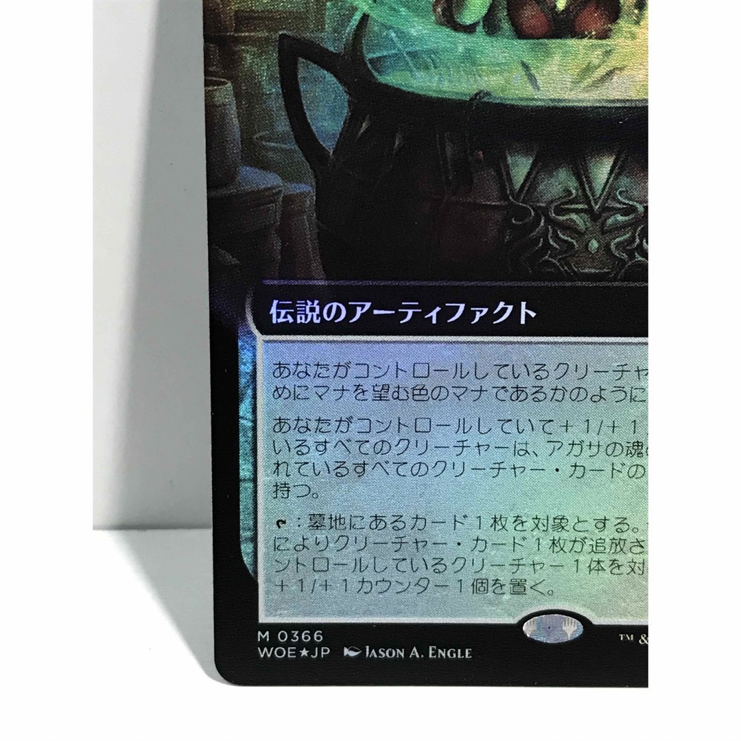 マジック：ザ・ギャザリング(マジックザギャザリング)のmtgエルドレインの森版拡張アートhoil「アガサの魂の大釜」 エンタメ/ホビーのトレーディングカード(シングルカード)の商品写真