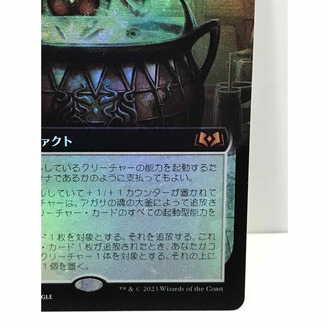 mtgエルドレインの森版拡張アートhoil「アガサの魂の大釜」