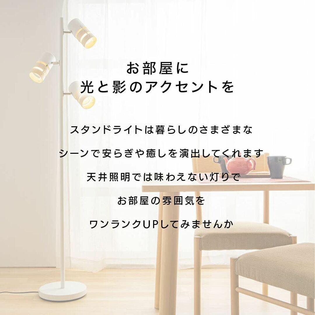 アイリスオーヤマ フロアライト スタンドライト おしゃれ 床おき 照明 北欧 ス 4