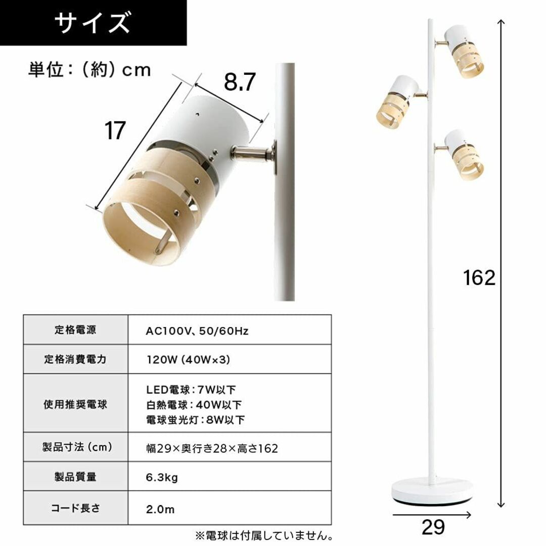 アイリスオーヤマ フロアライト スタンドライト おしゃれ 床おき 照明 北欧 ス 5