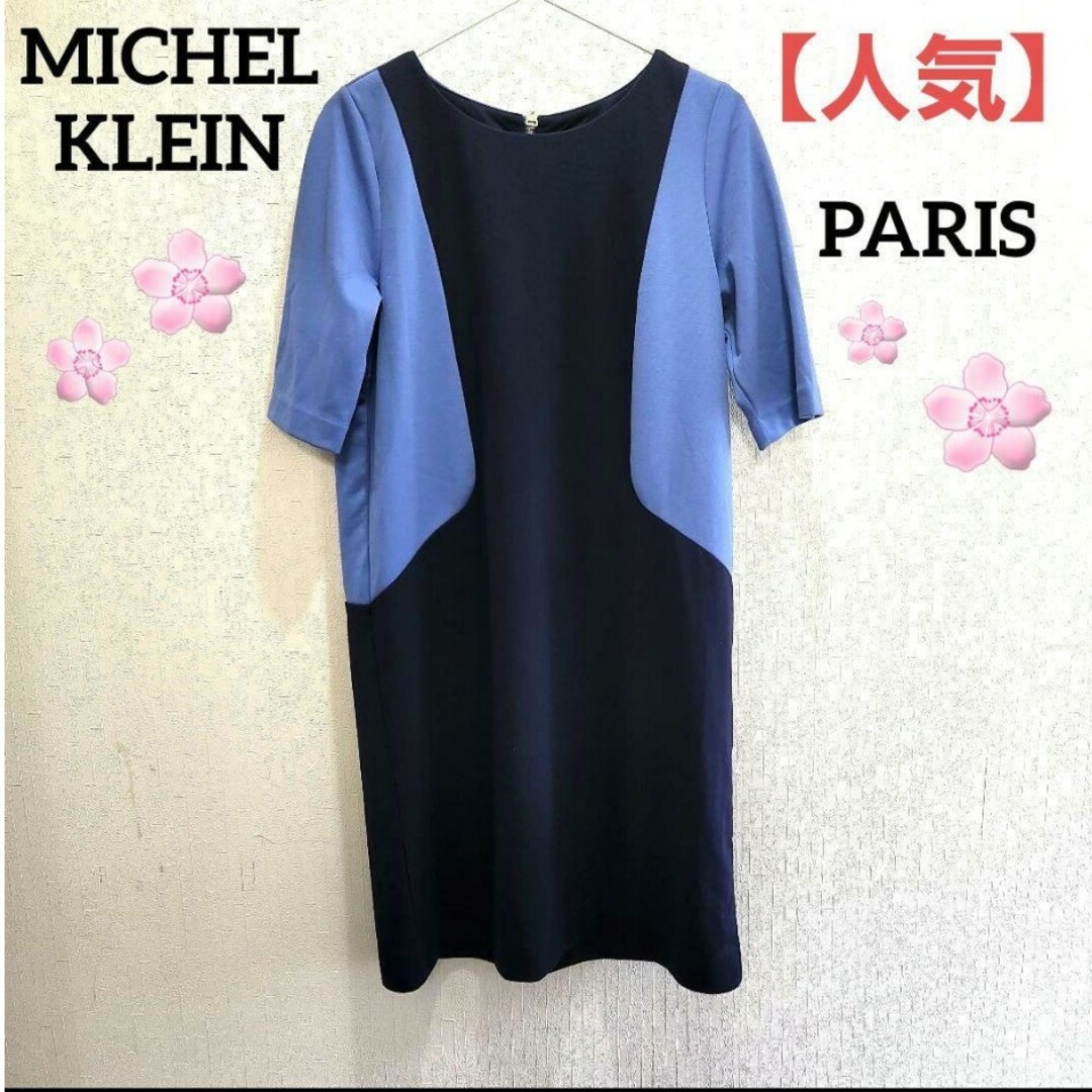 MICHAEL KLEIN PARIS ワンピース ドレス ひざ丈ワンピース - ひざ丈