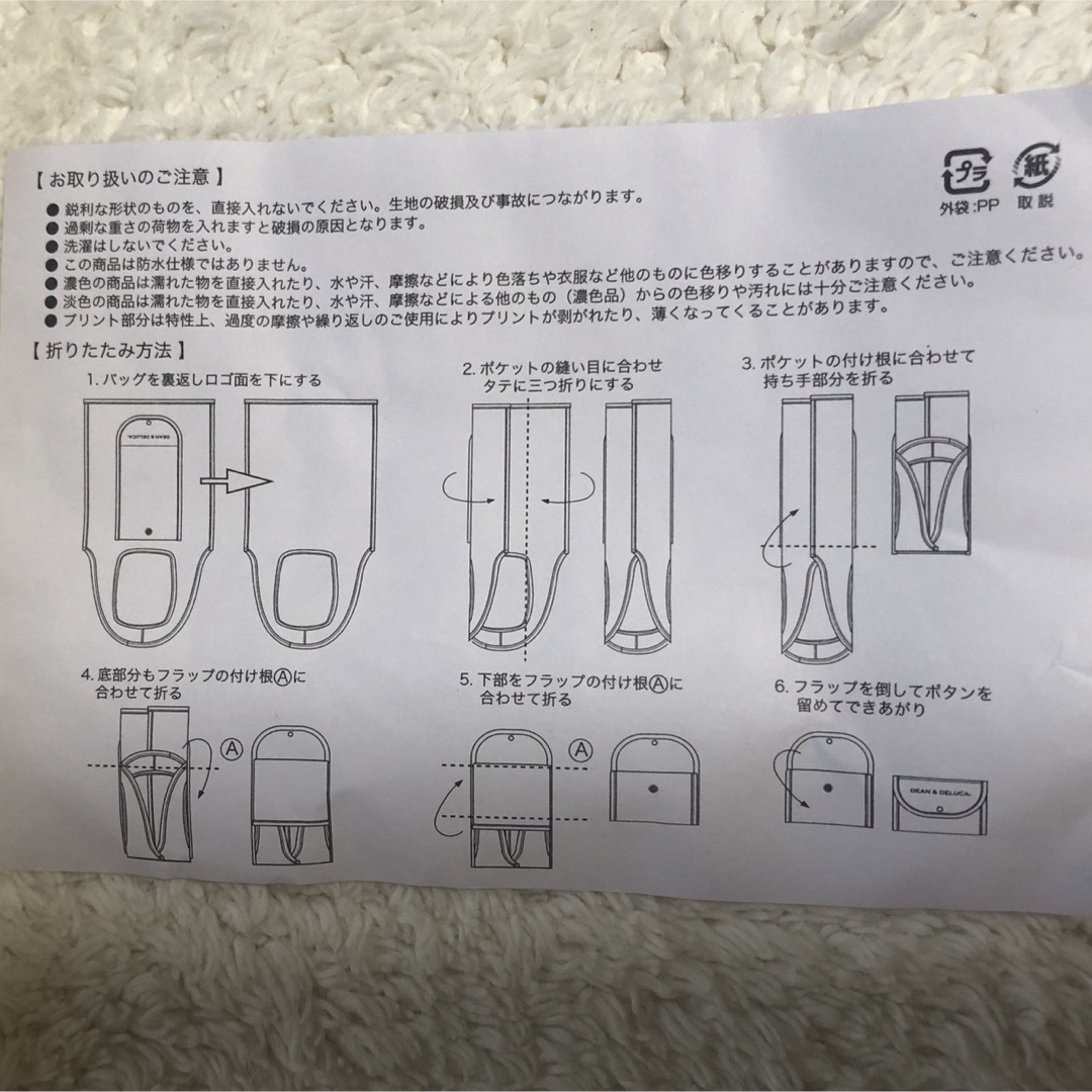 DEAN & DELUCA(ディーンアンドデルーカ)のDean&Deluca エコバッグ レディースのバッグ(エコバッグ)の商品写真