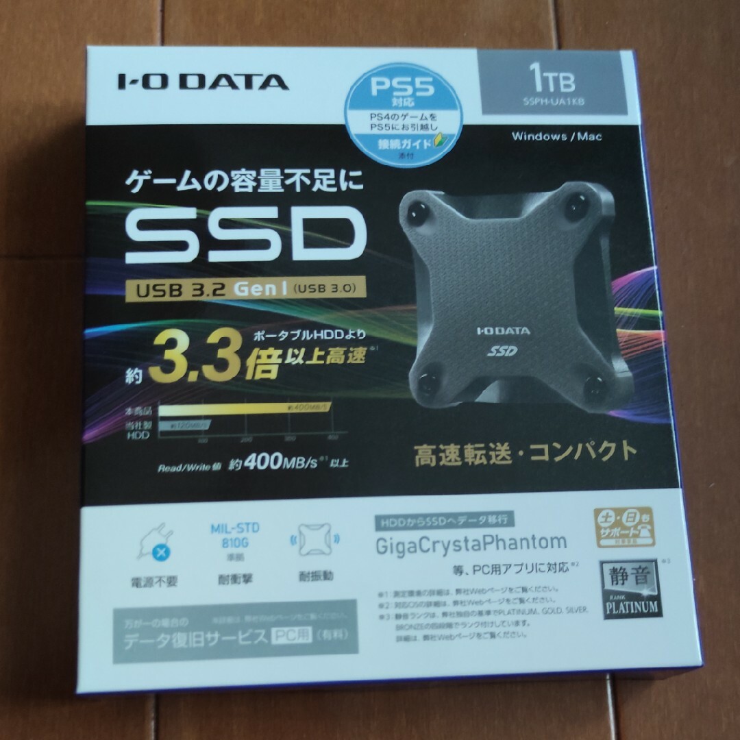 新品未開封品 1TB ポータブルSSD 外付けSSD エレコム PS5対応