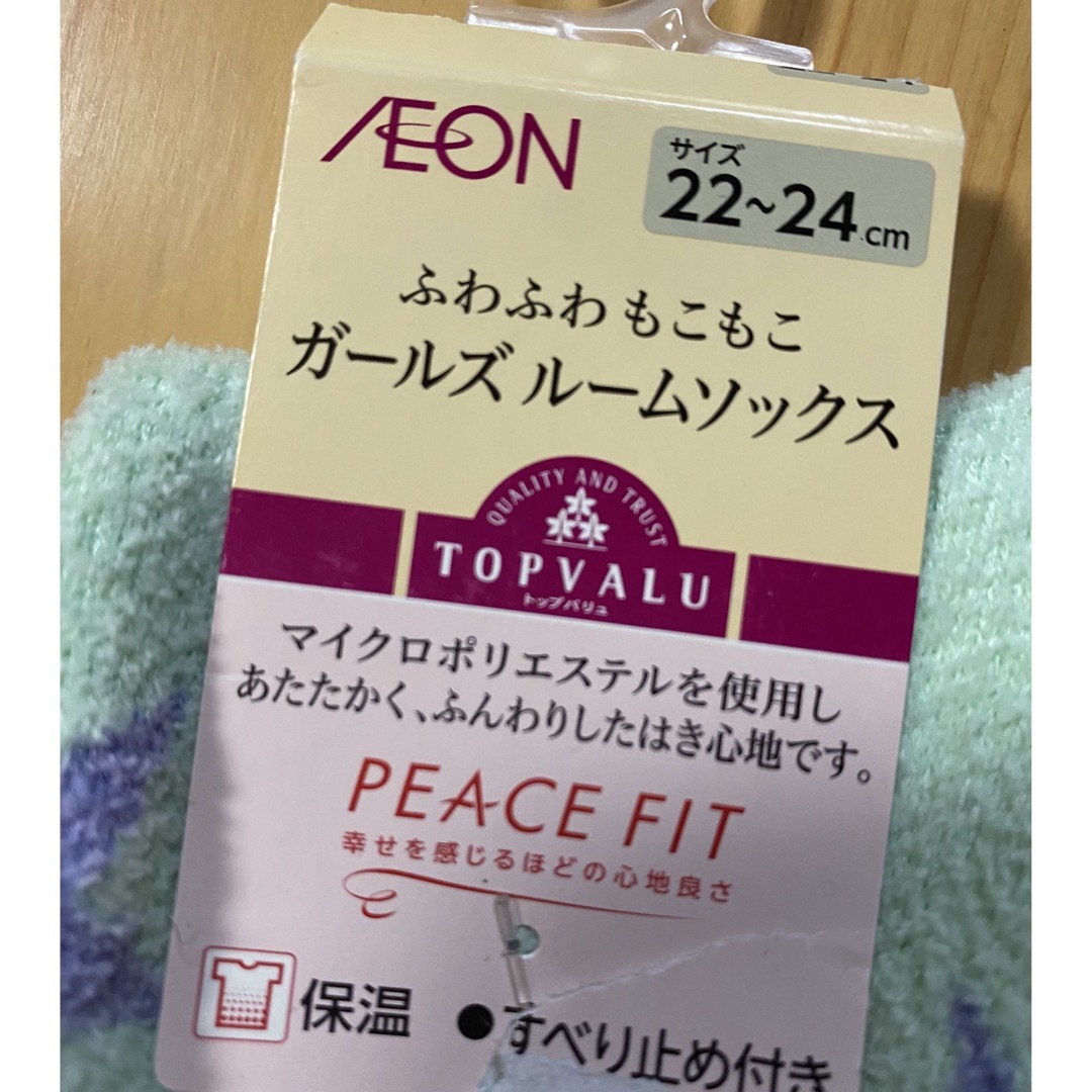 AEON(イオン)のあったかソックス　2本セット キッズ/ベビー/マタニティのこども用ファッション小物(靴下/タイツ)の商品写真