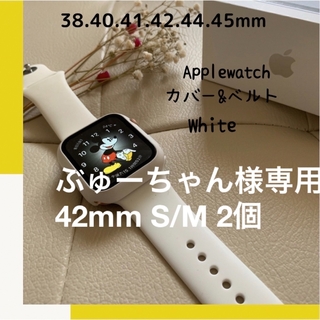 アップルウォッチ(Apple Watch)のホワイト アップルウォッチ カバー バンド  シリコン Apple watch(ラバーベルト)